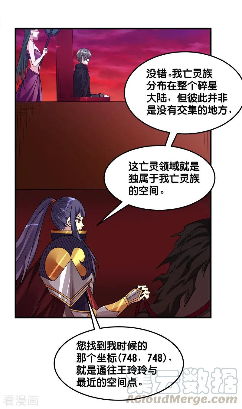 剑舞112话 亡灵领域