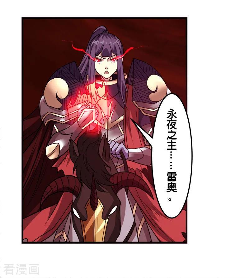 剑舞112话 亡灵领域