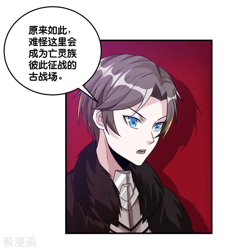 剑舞112话 亡灵领域