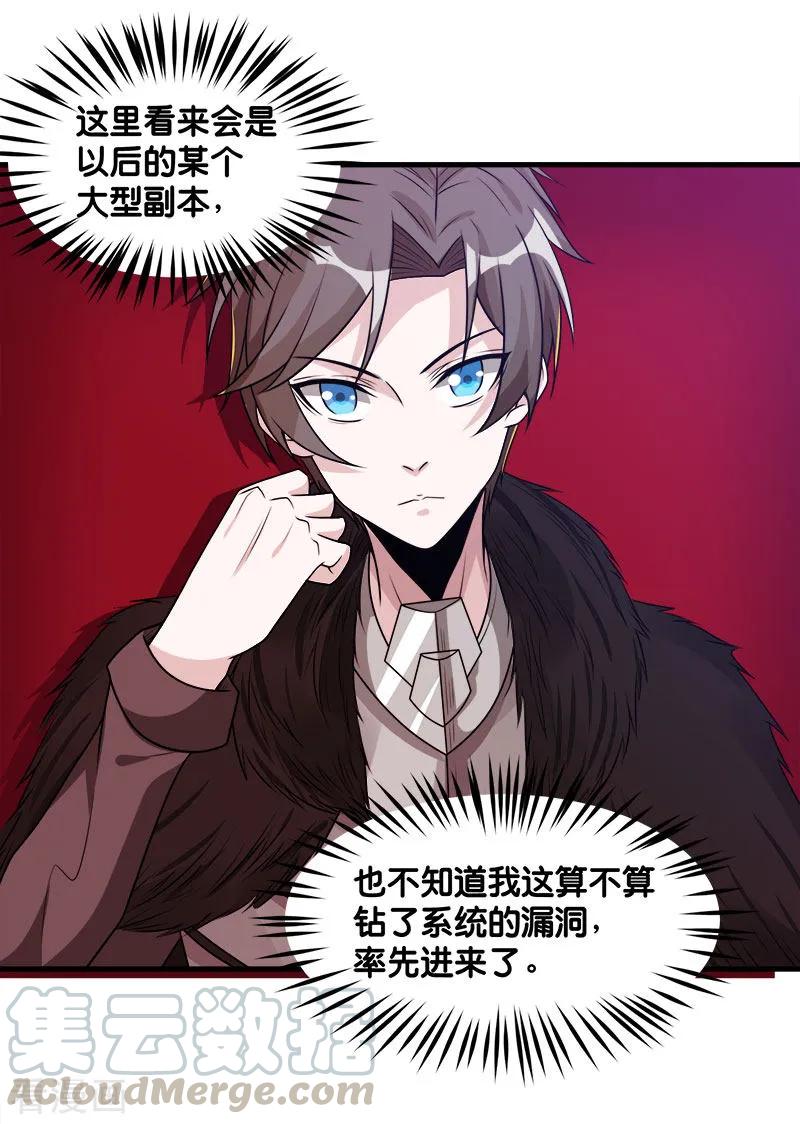 剑舞112话 亡灵领域