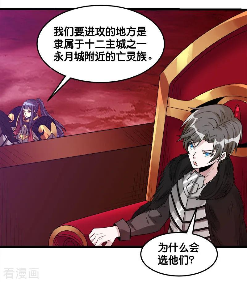 剑舞112话 亡灵领域