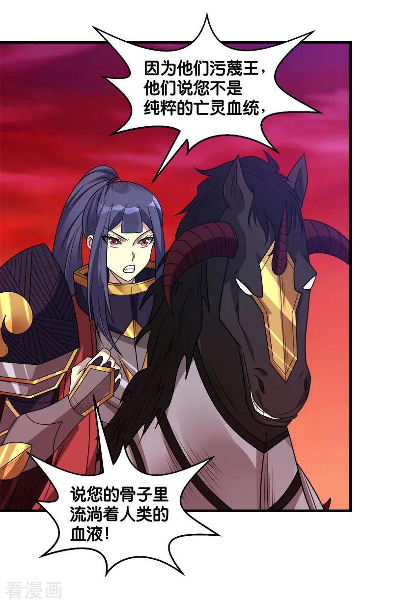 剑舞112话 亡灵领域