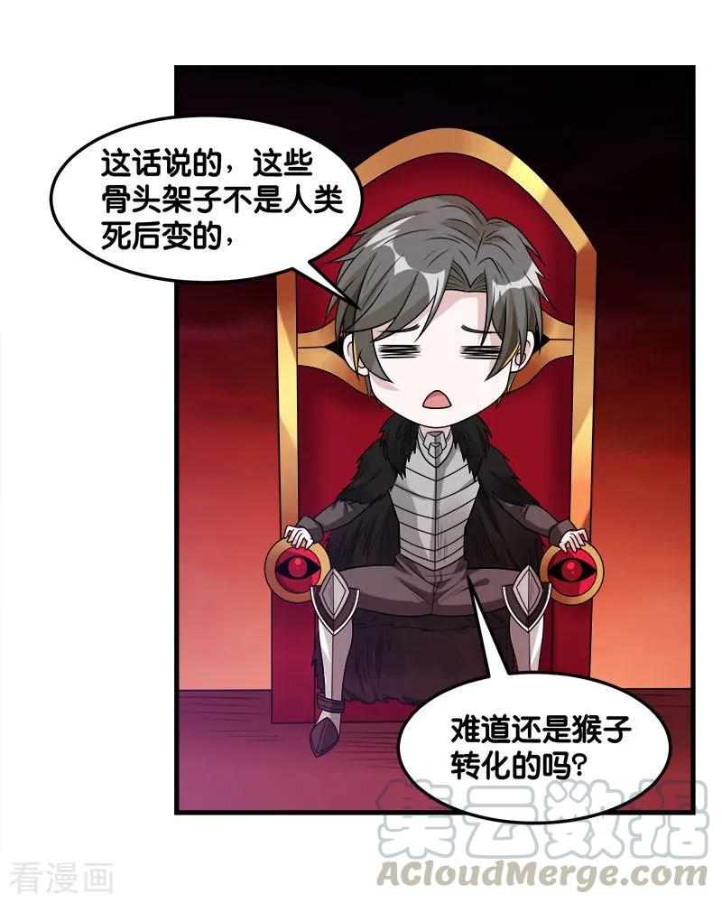 剑舞112话 亡灵领域