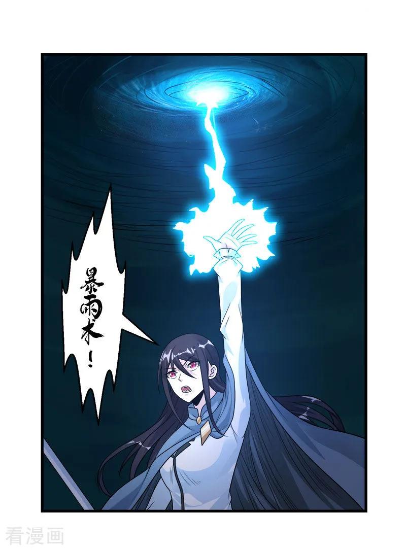 剑舞113话 扑朔迷离