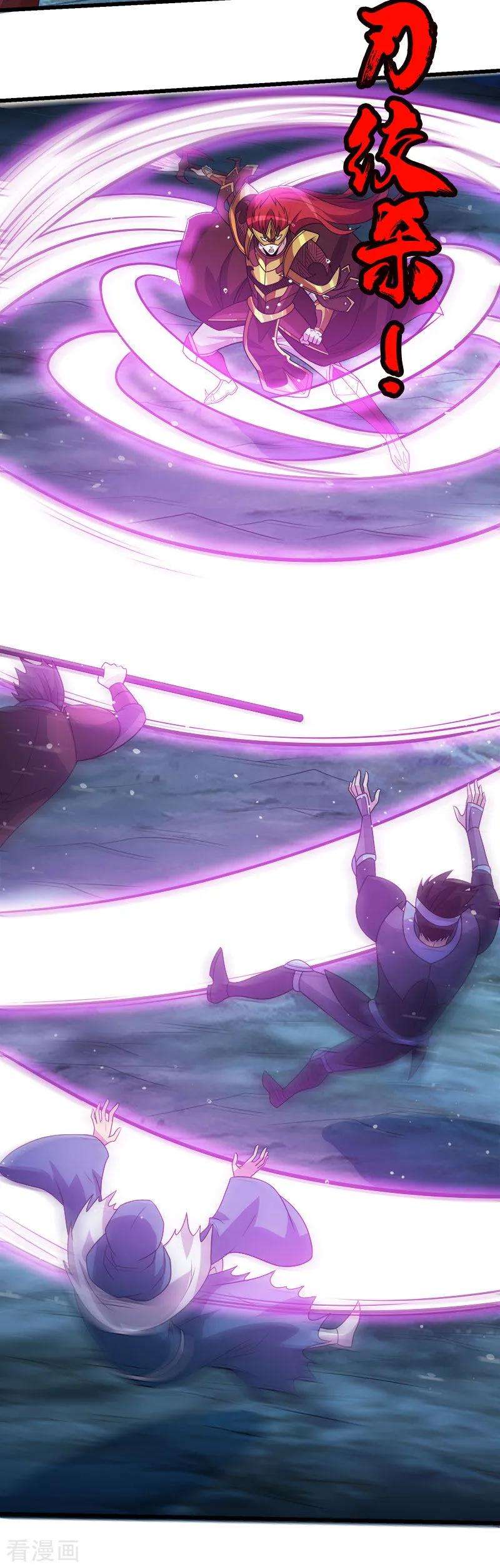 剑舞113话 扑朔迷离