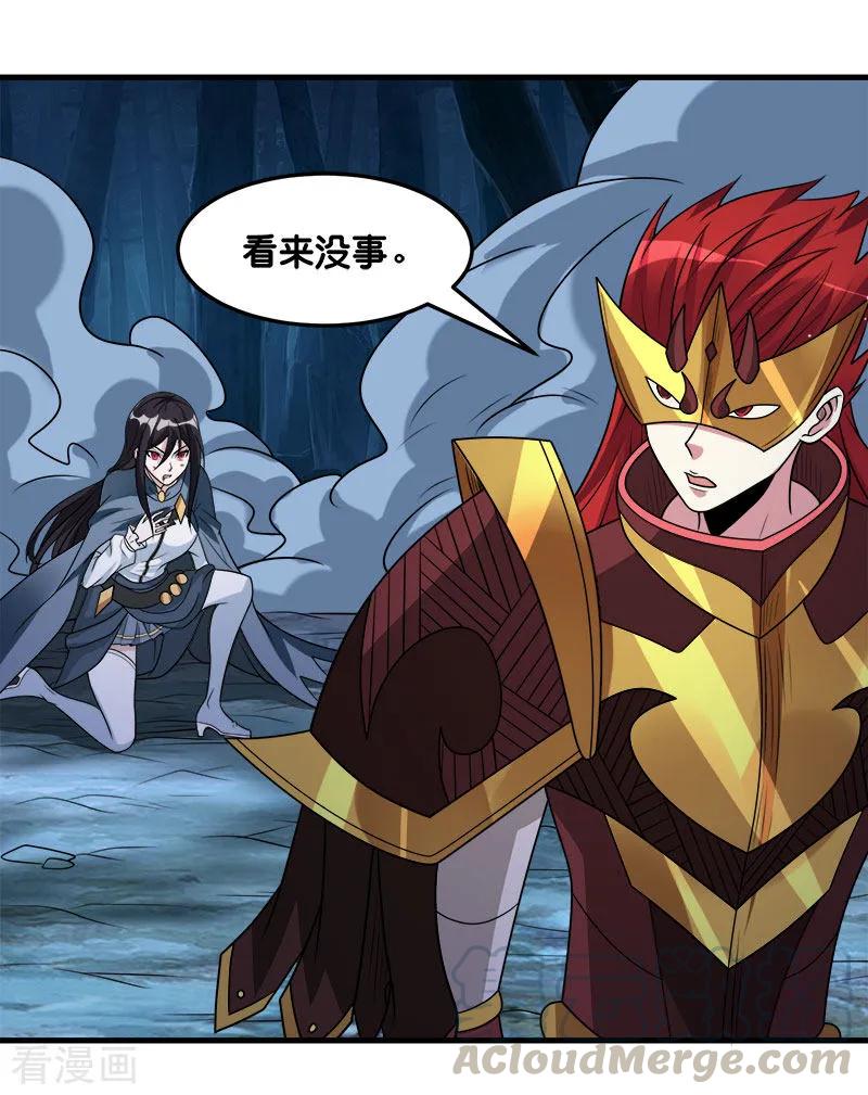 剑舞113话 扑朔迷离