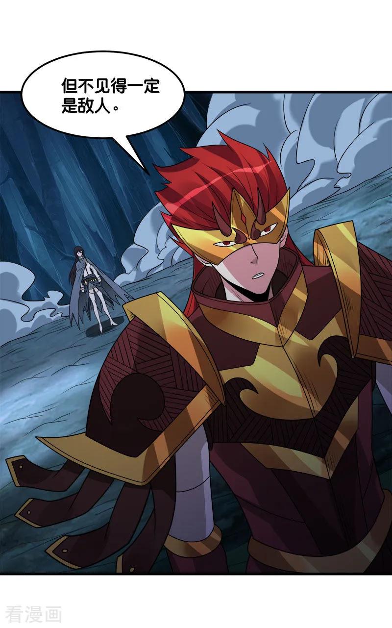 剑舞113话 扑朔迷离