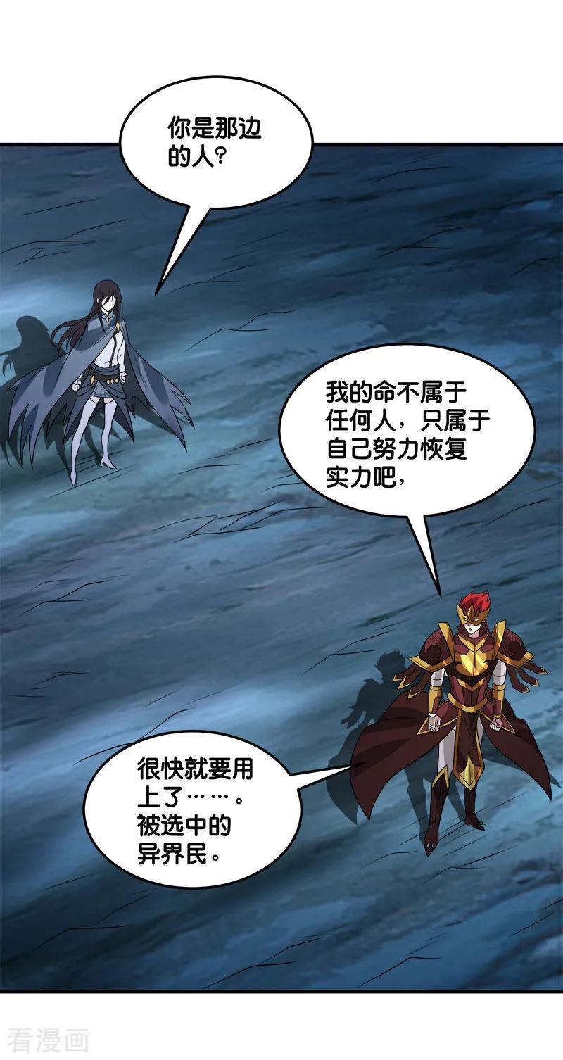 剑舞113话 扑朔迷离