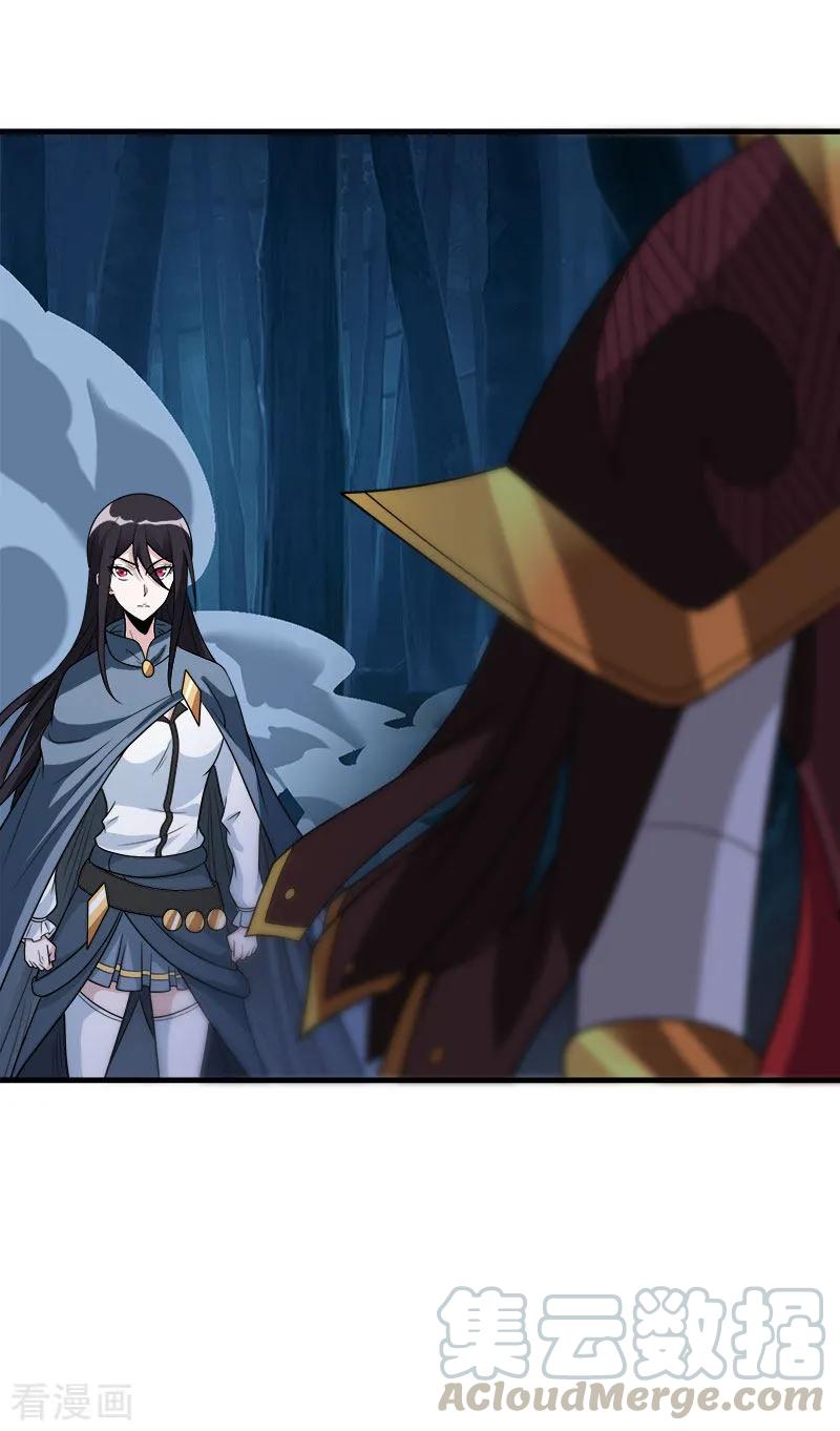 剑舞113话 扑朔迷离