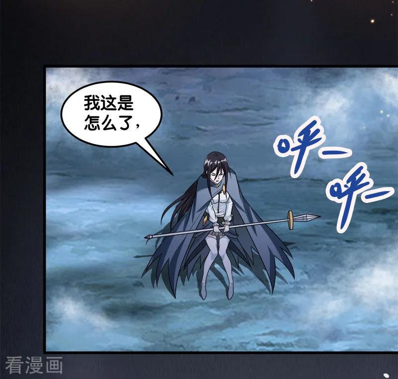 剑舞113话 扑朔迷离