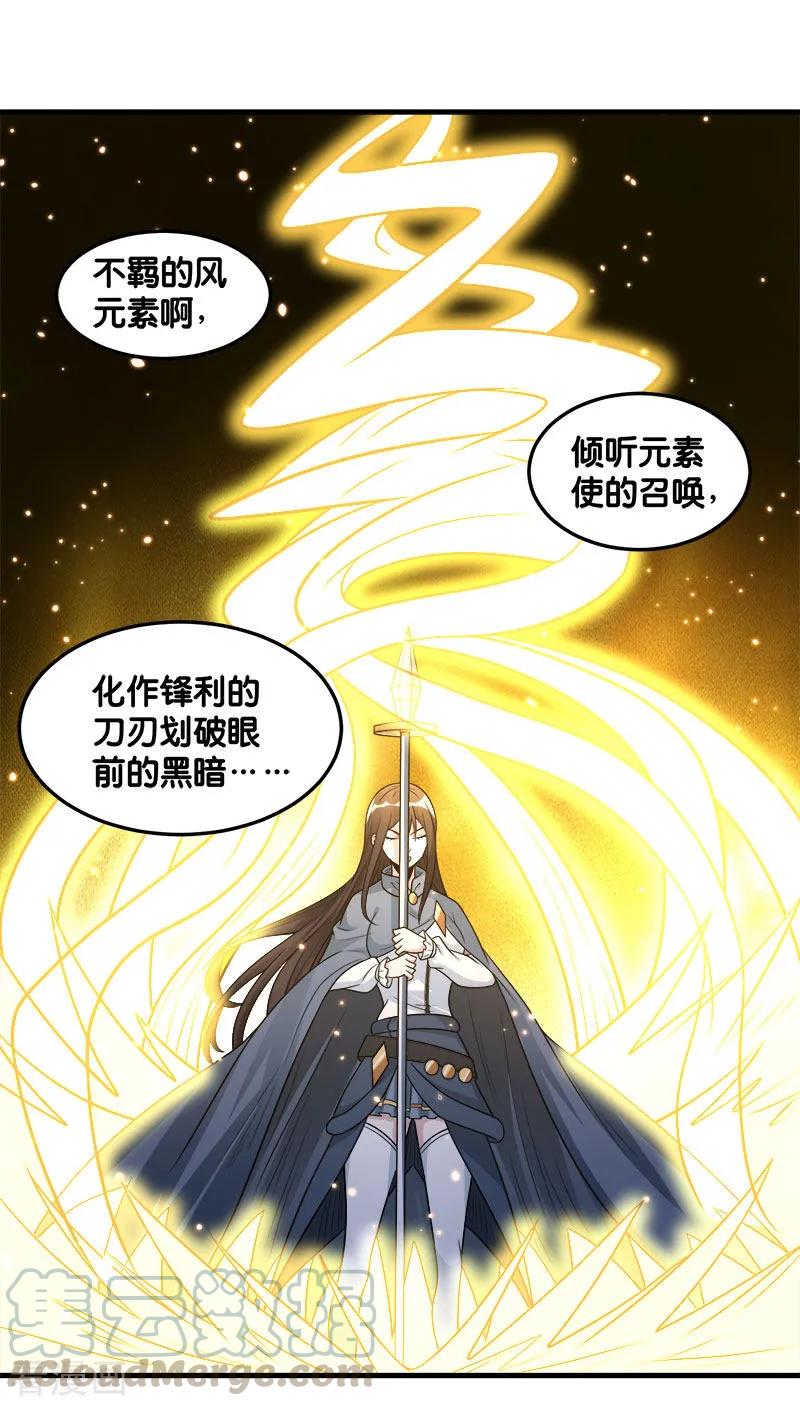 剑舞113话 扑朔迷离