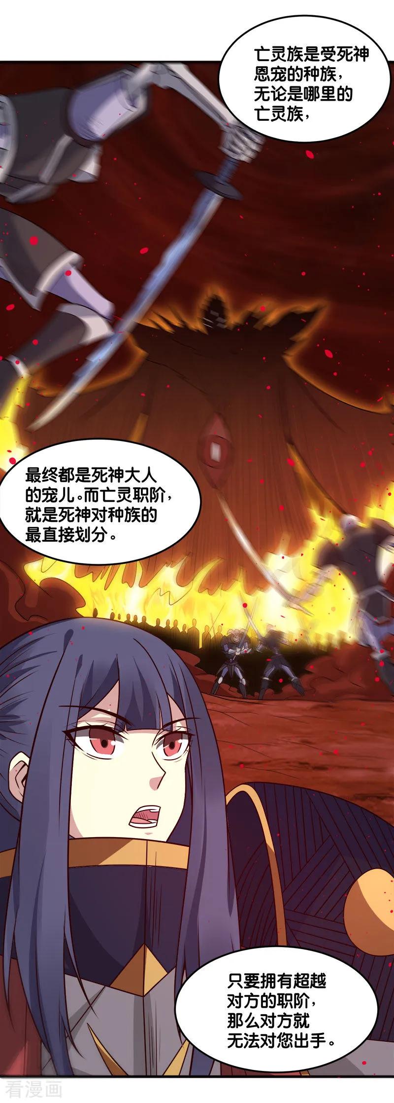 剑舞114话 没有提示的任务