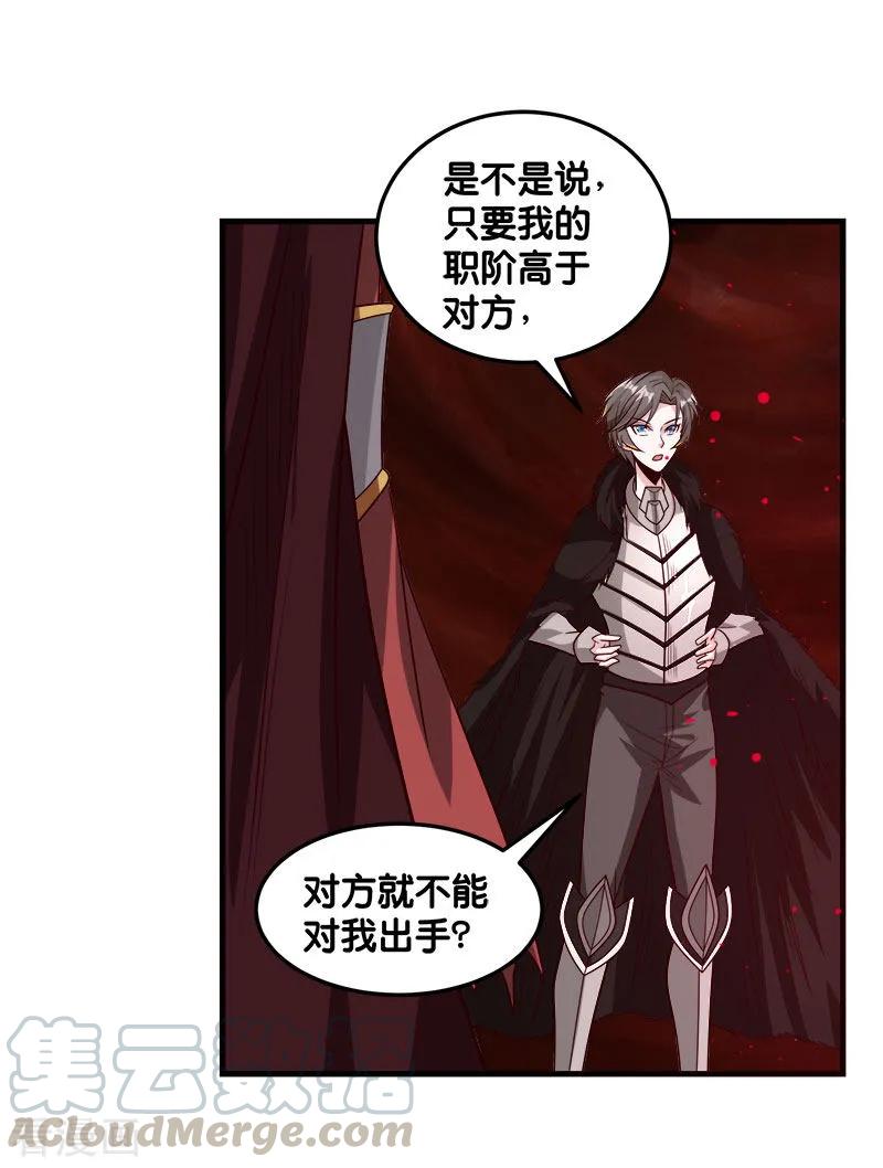 剑舞114话 没有提示的任务