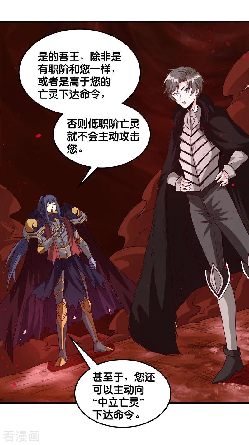 剑舞114话 没有提示的任务