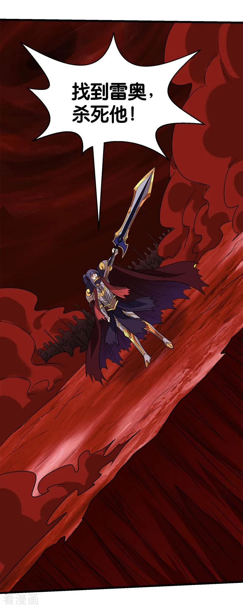 剑舞114话 没有提示的任务