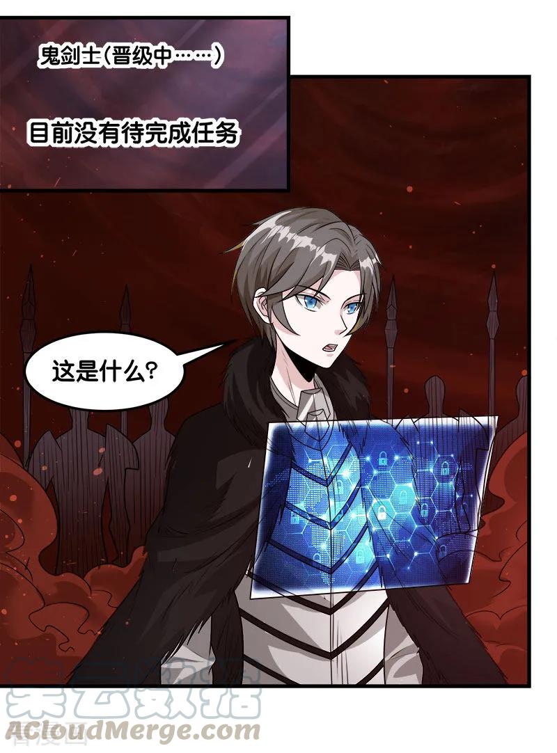 剑舞114话 没有提示的任务