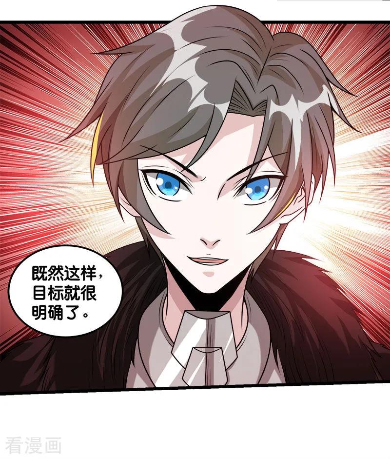 剑舞114话 没有提示的任务