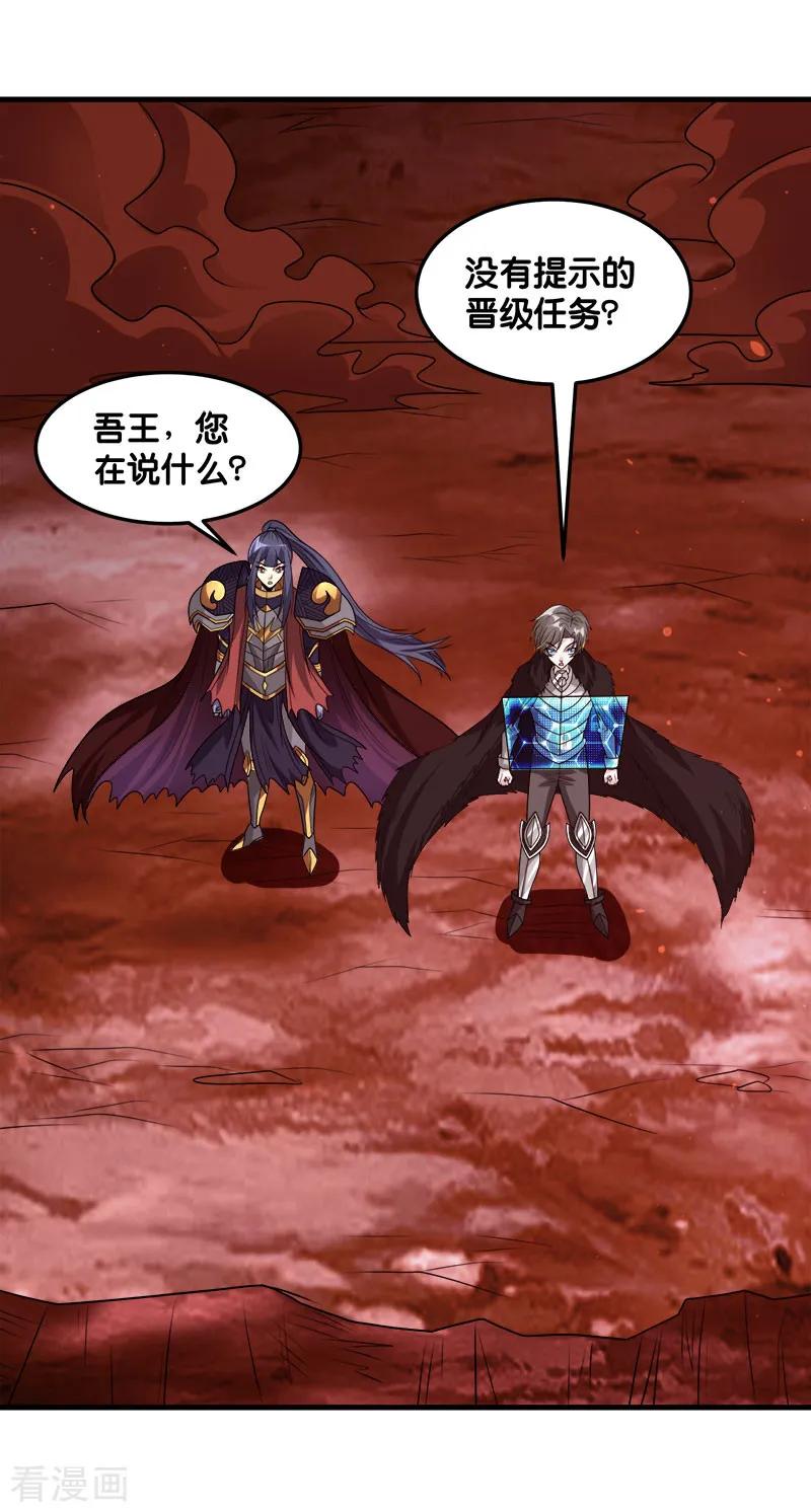 剑舞114话 没有提示的任务