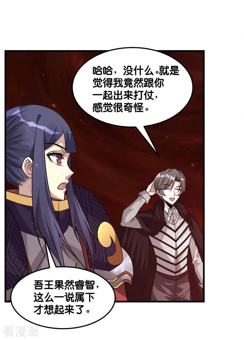 剑舞114话 没有提示的任务