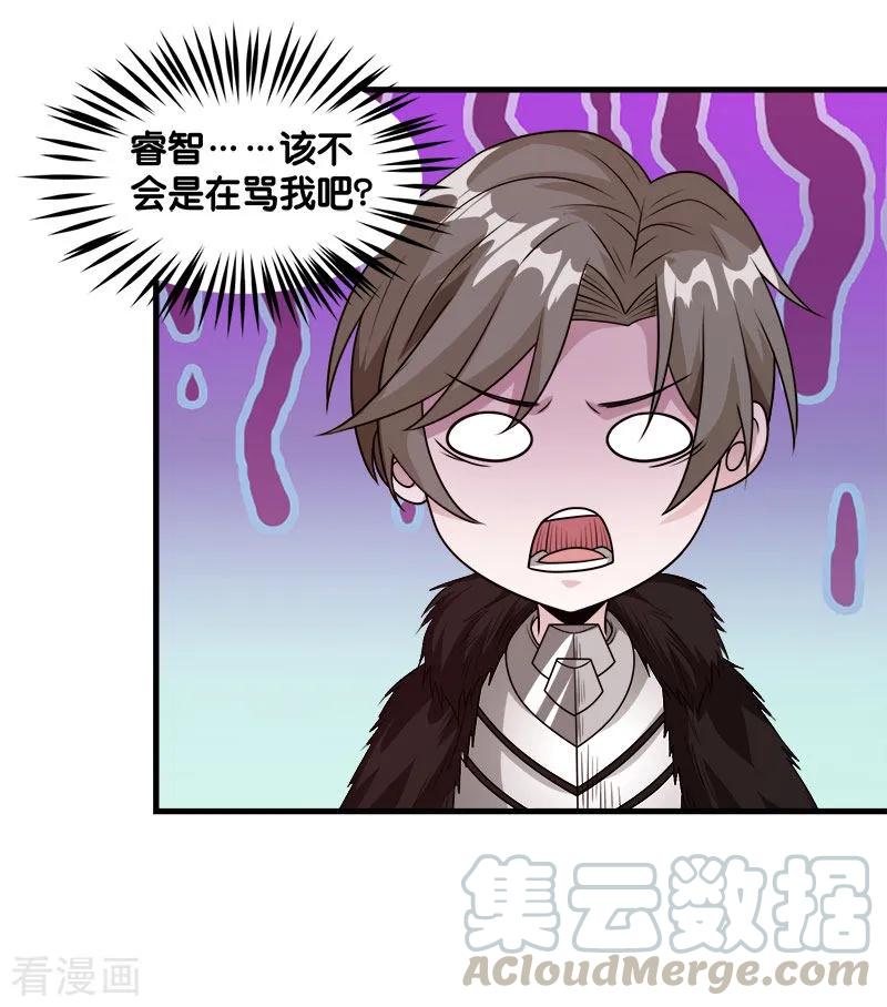 剑舞114话 没有提示的任务