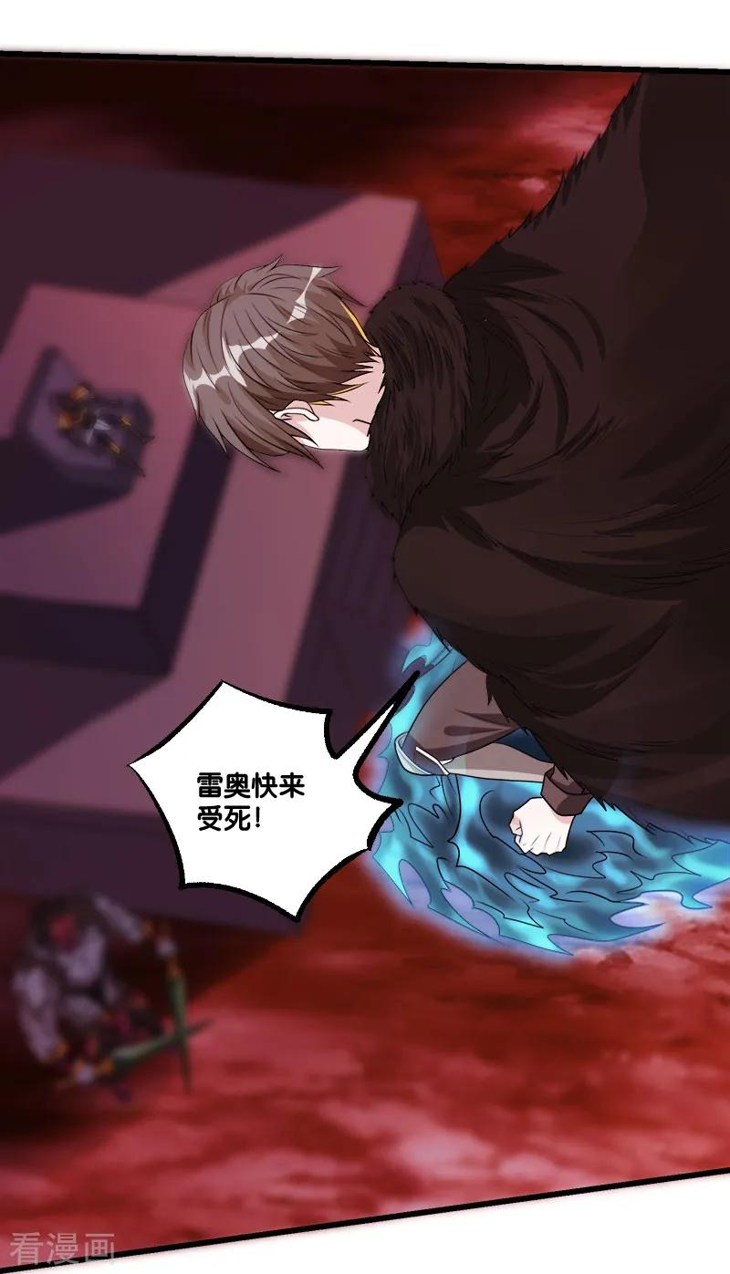 剑舞115话 单刀直入
