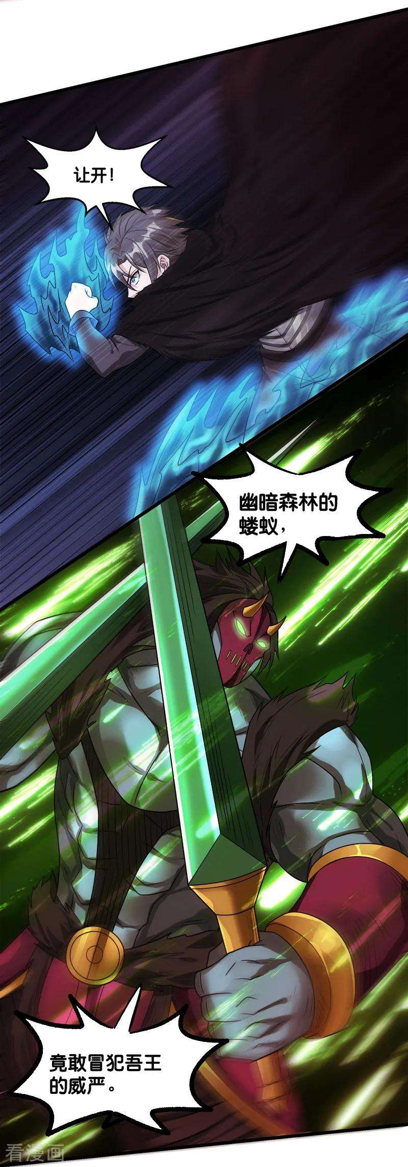 剑舞115话 单刀直入