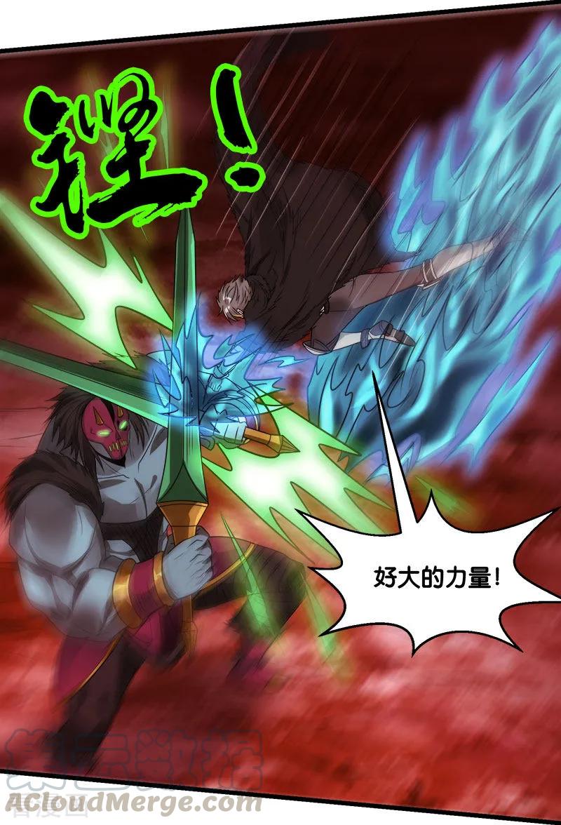 剑舞115话 单刀直入