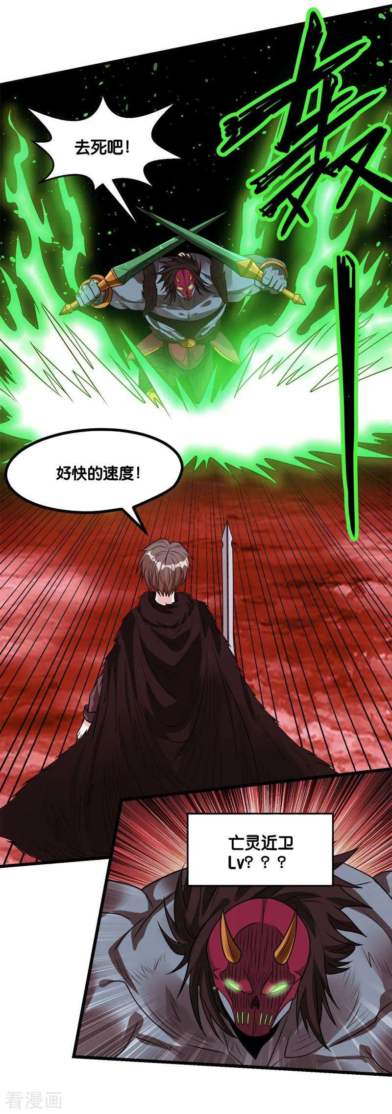剑舞115话 单刀直入