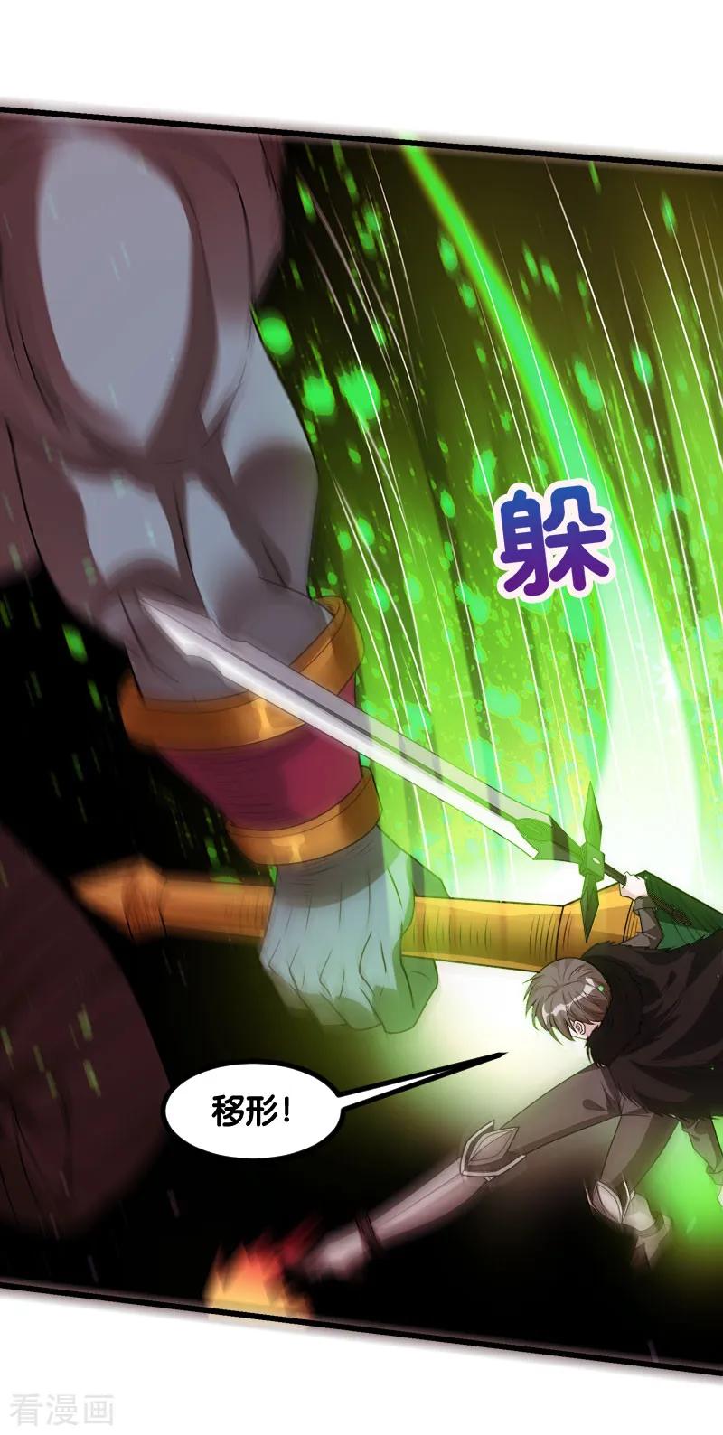 剑舞115话 单刀直入