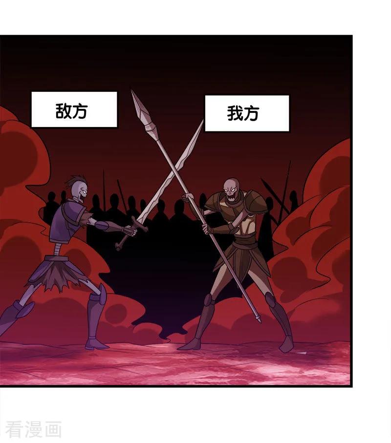 剑舞115话 单刀直入