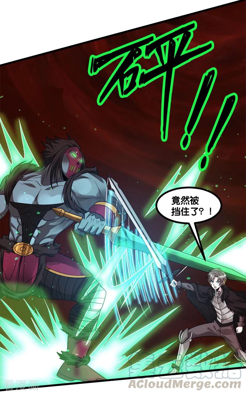剑舞115话 单刀直入