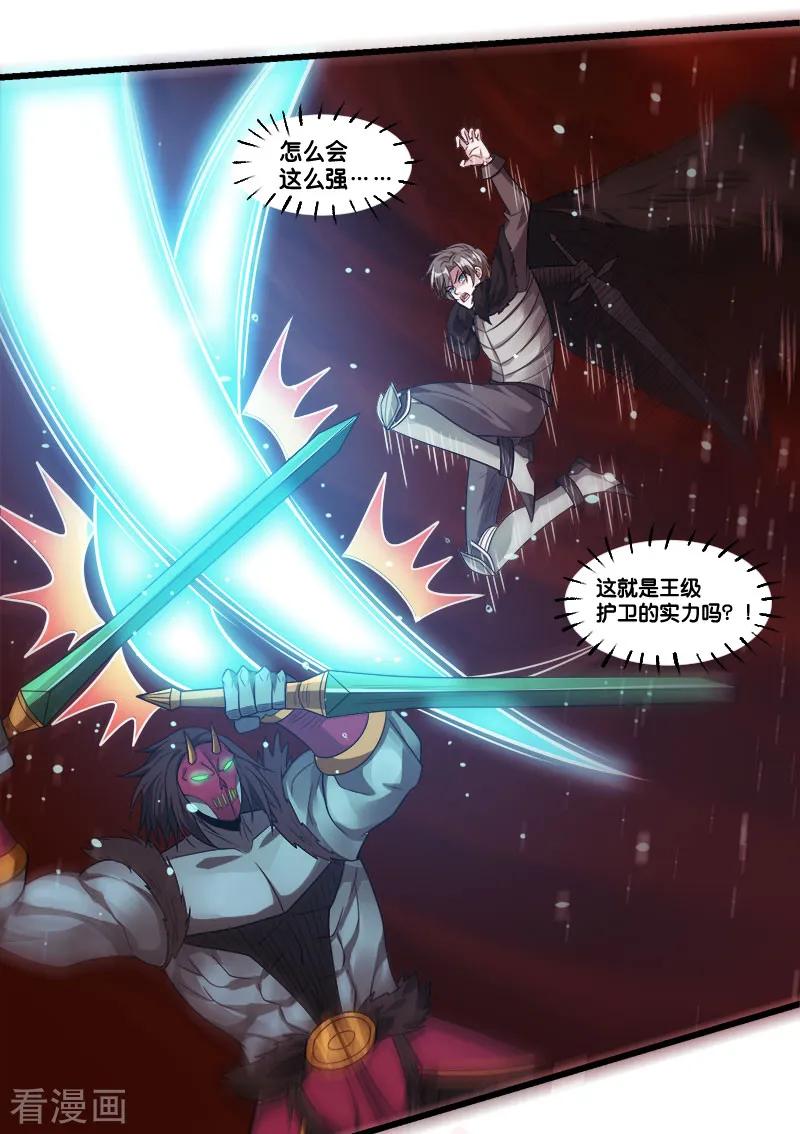 剑舞115话 单刀直入