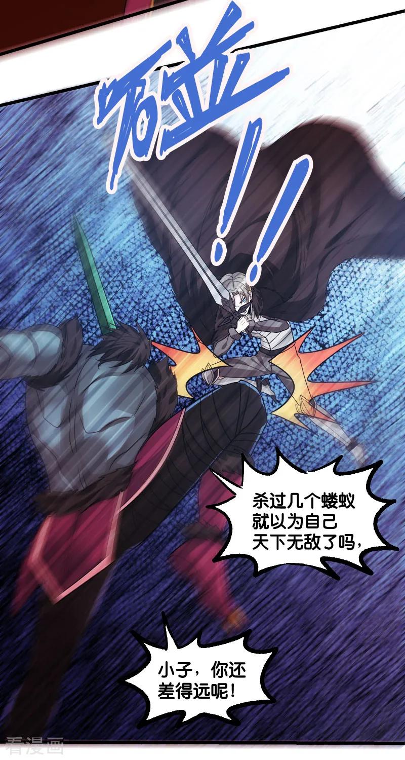 剑舞115话 单刀直入