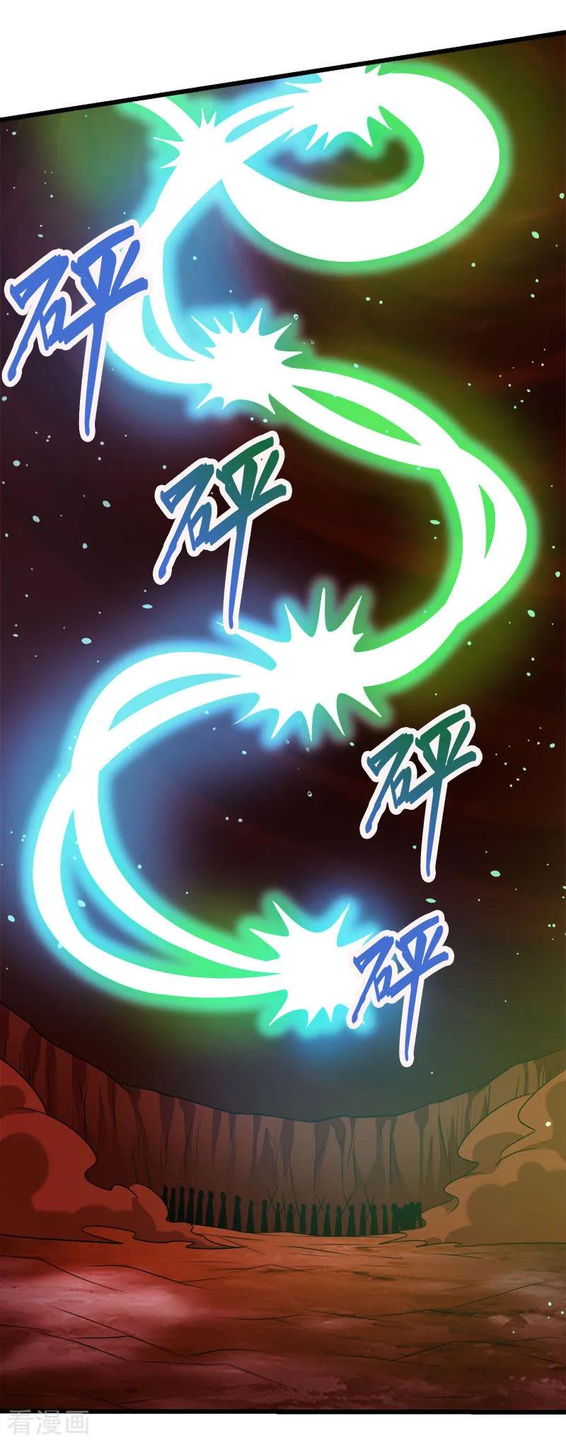 剑舞115话 单刀直入