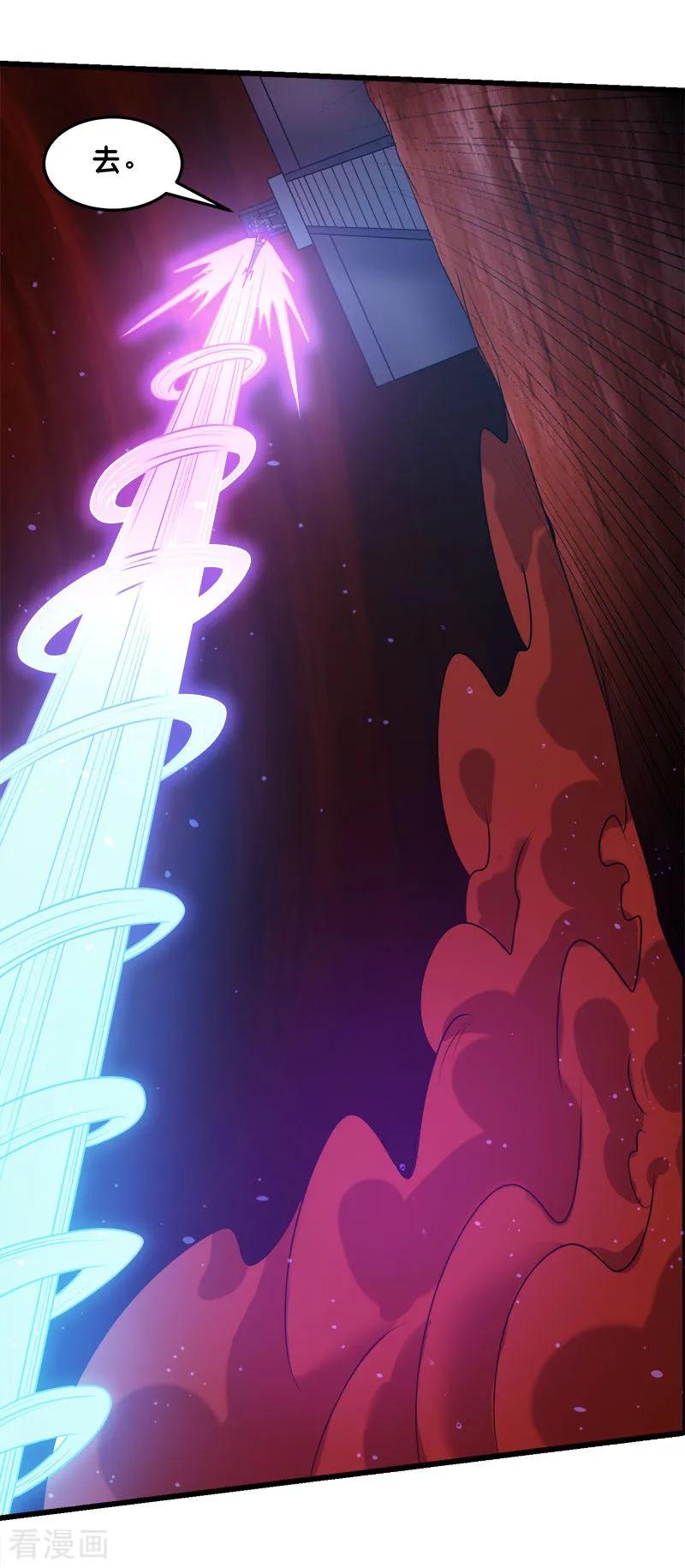 剑舞115话 单刀直入