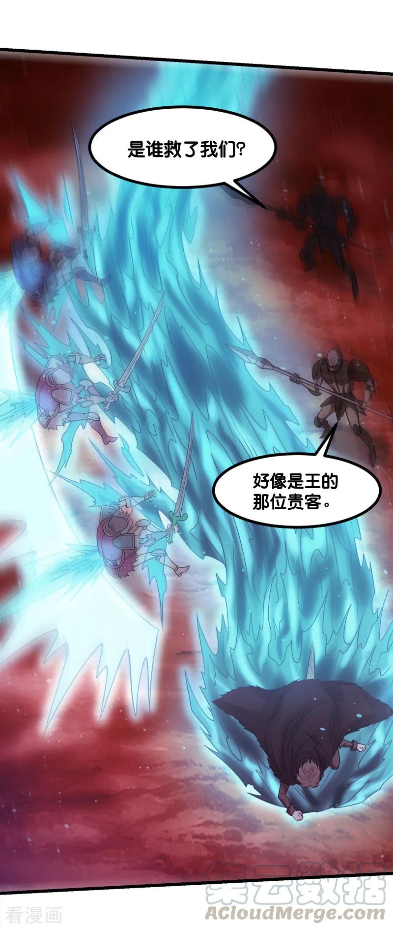 剑舞115话 单刀直入