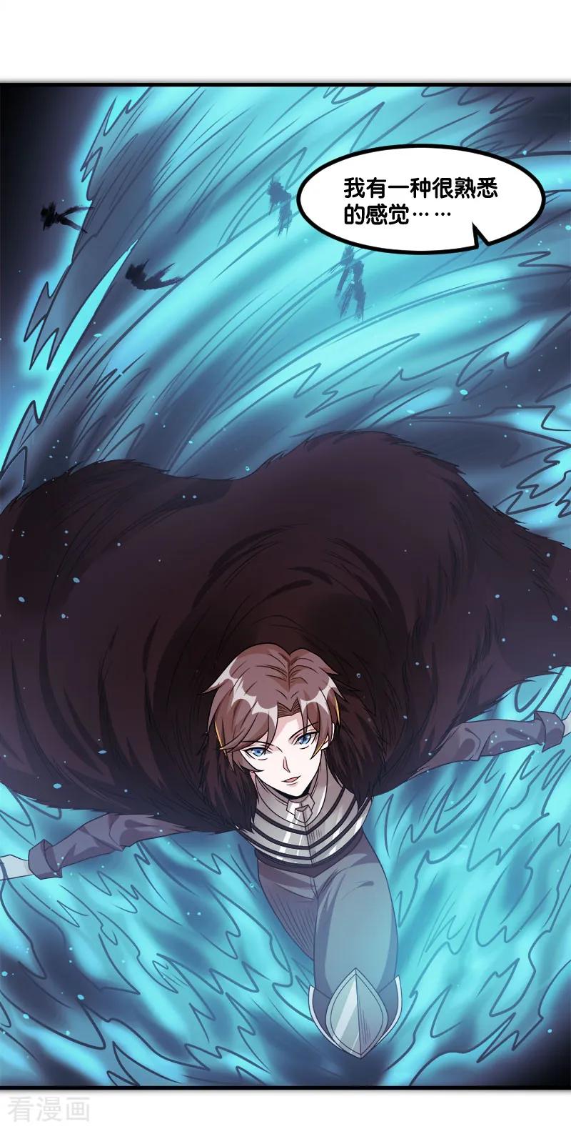 剑舞115话 单刀直入