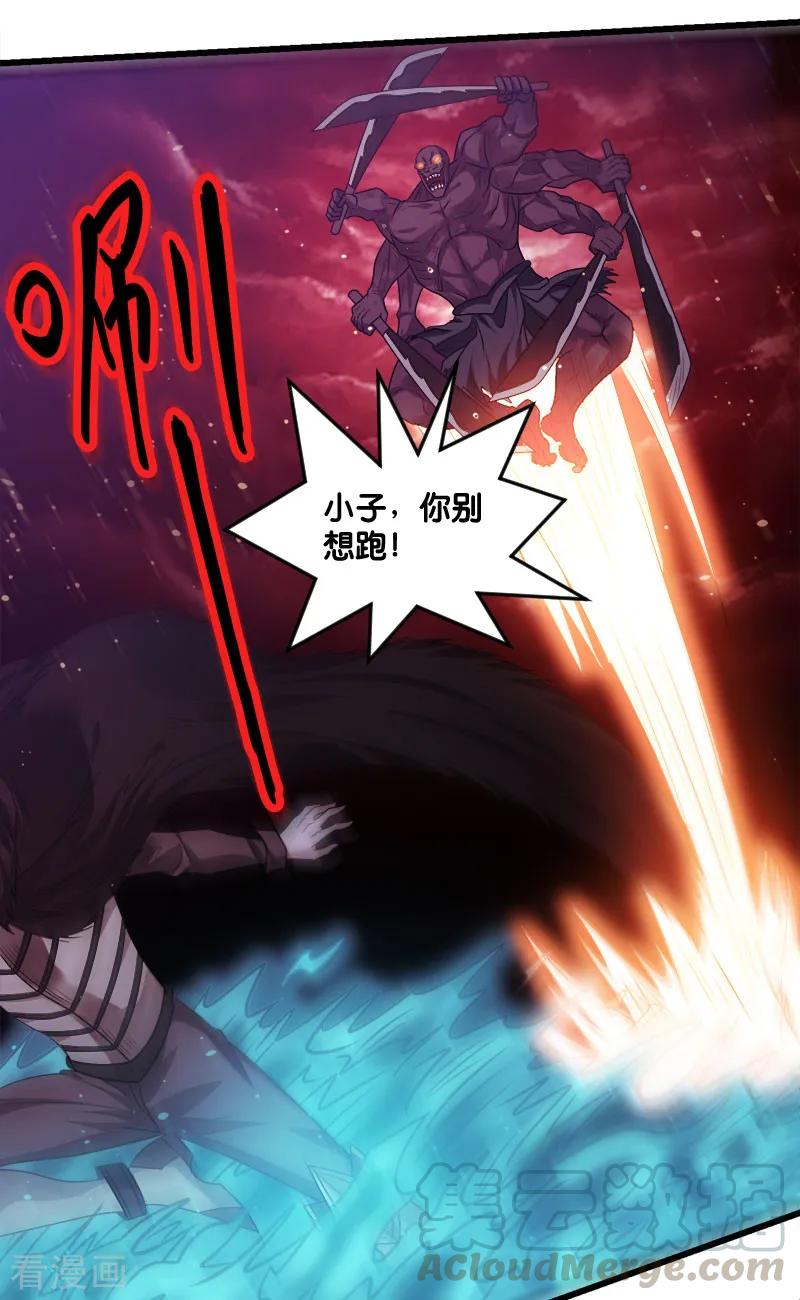 剑舞115话 单刀直入