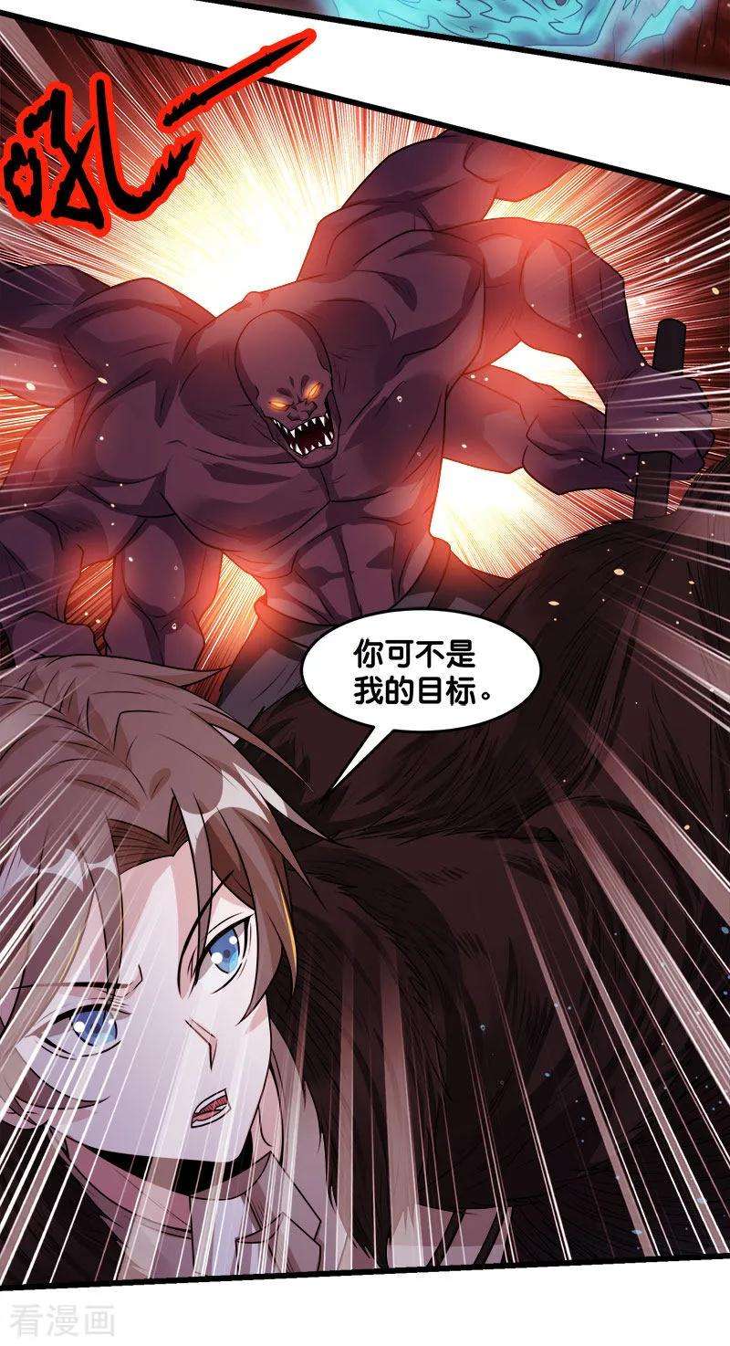 剑舞115话 单刀直入