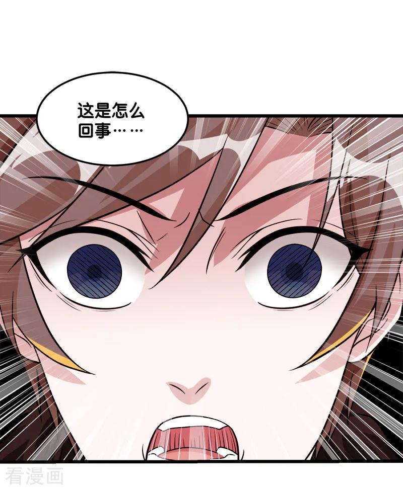 剑舞116话 你是谁……
