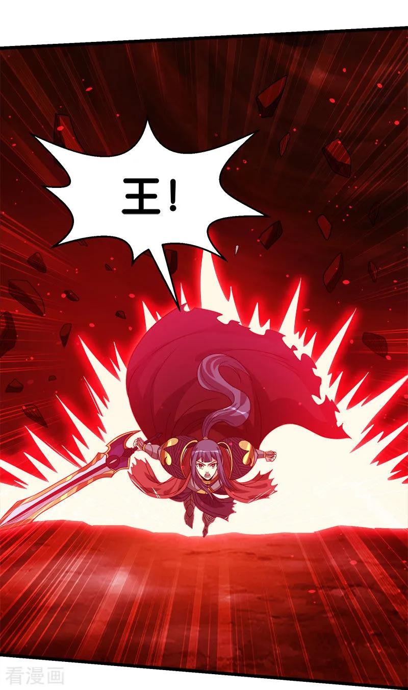 剑舞116话 你是谁……