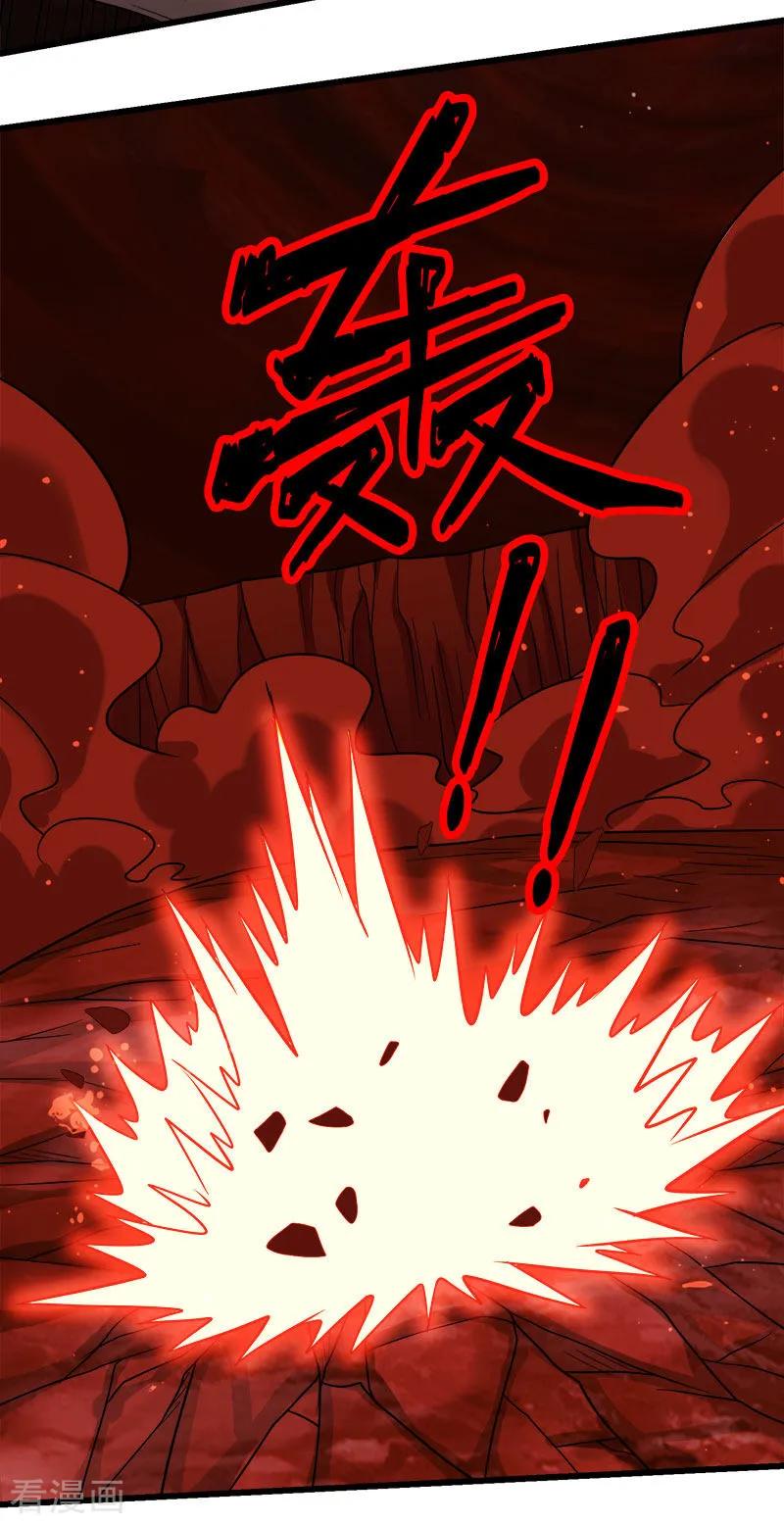 剑舞116话 你是谁……