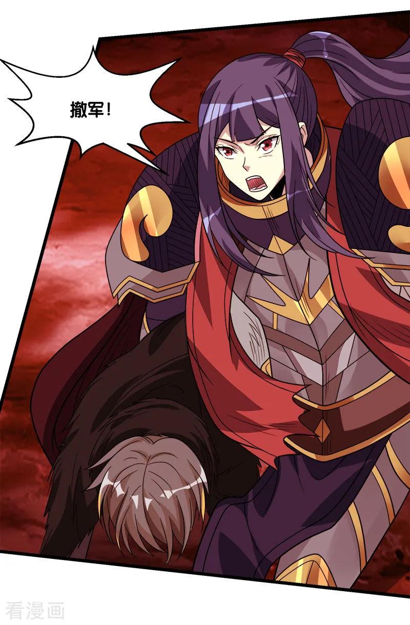 剑舞116话 你是谁……