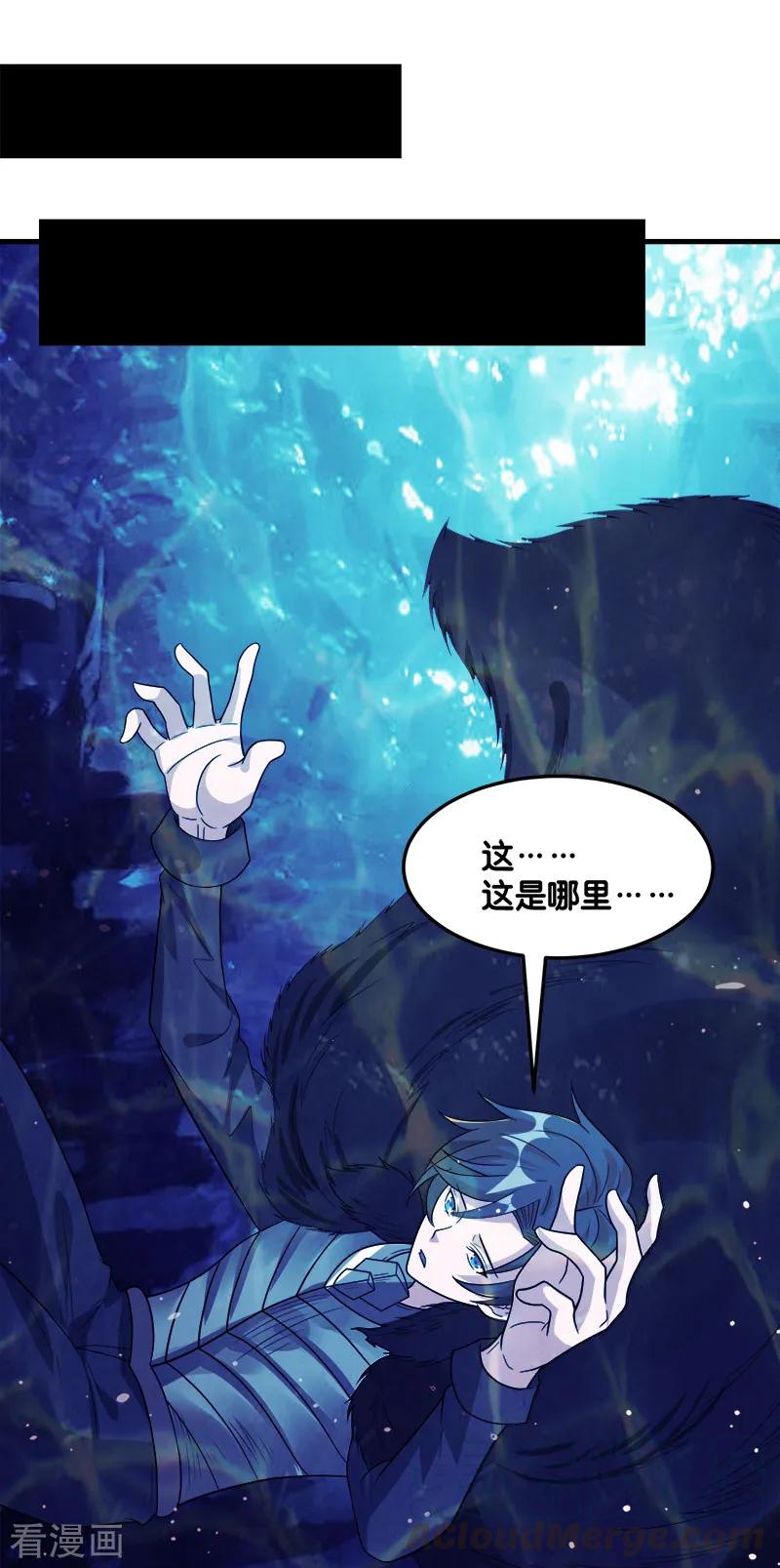 剑舞116话 你是谁……