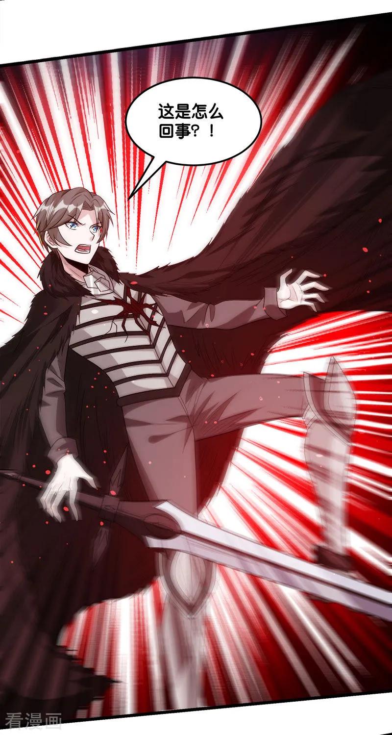 剑舞116话 你是谁……