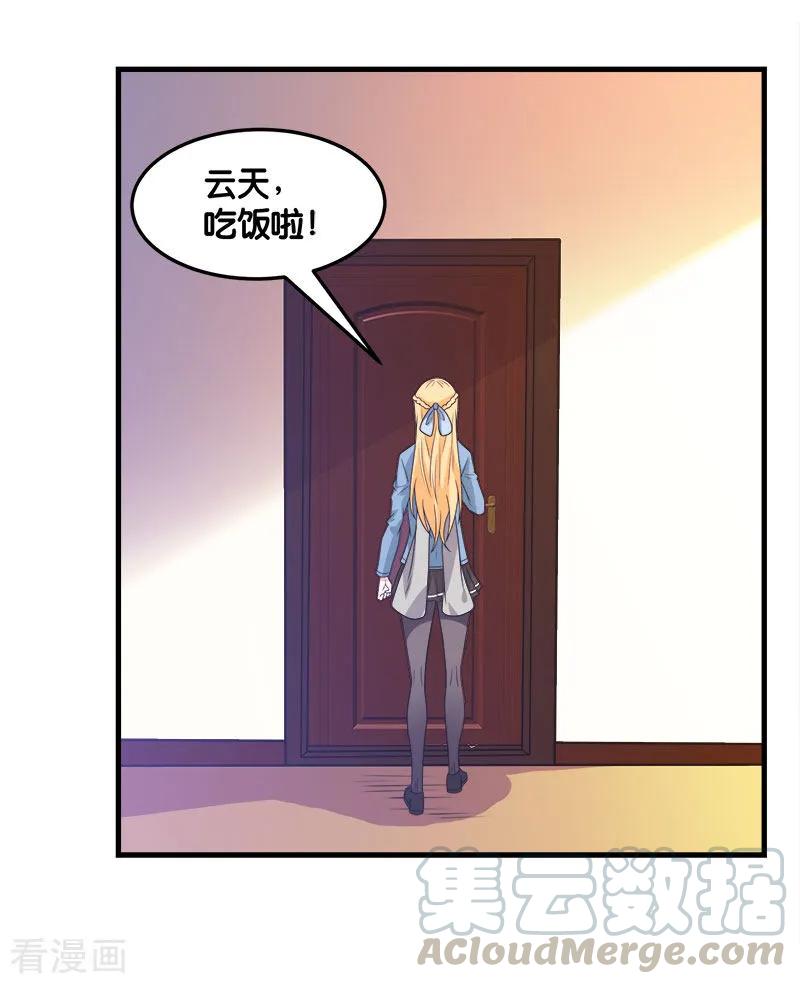 剑舞116话 你是谁……