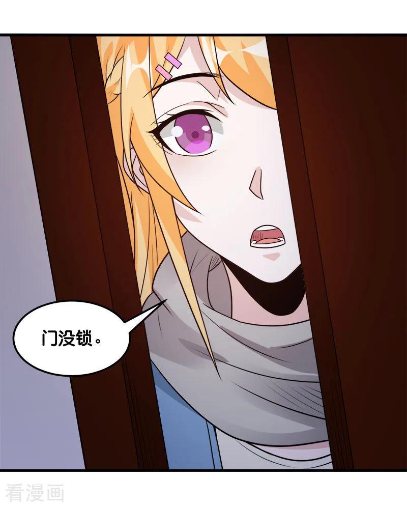 剑舞116话 你是谁……