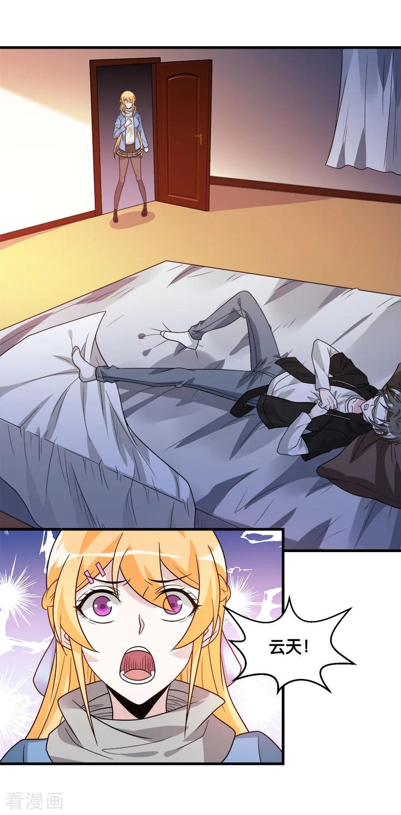 剑舞116话 你是谁……