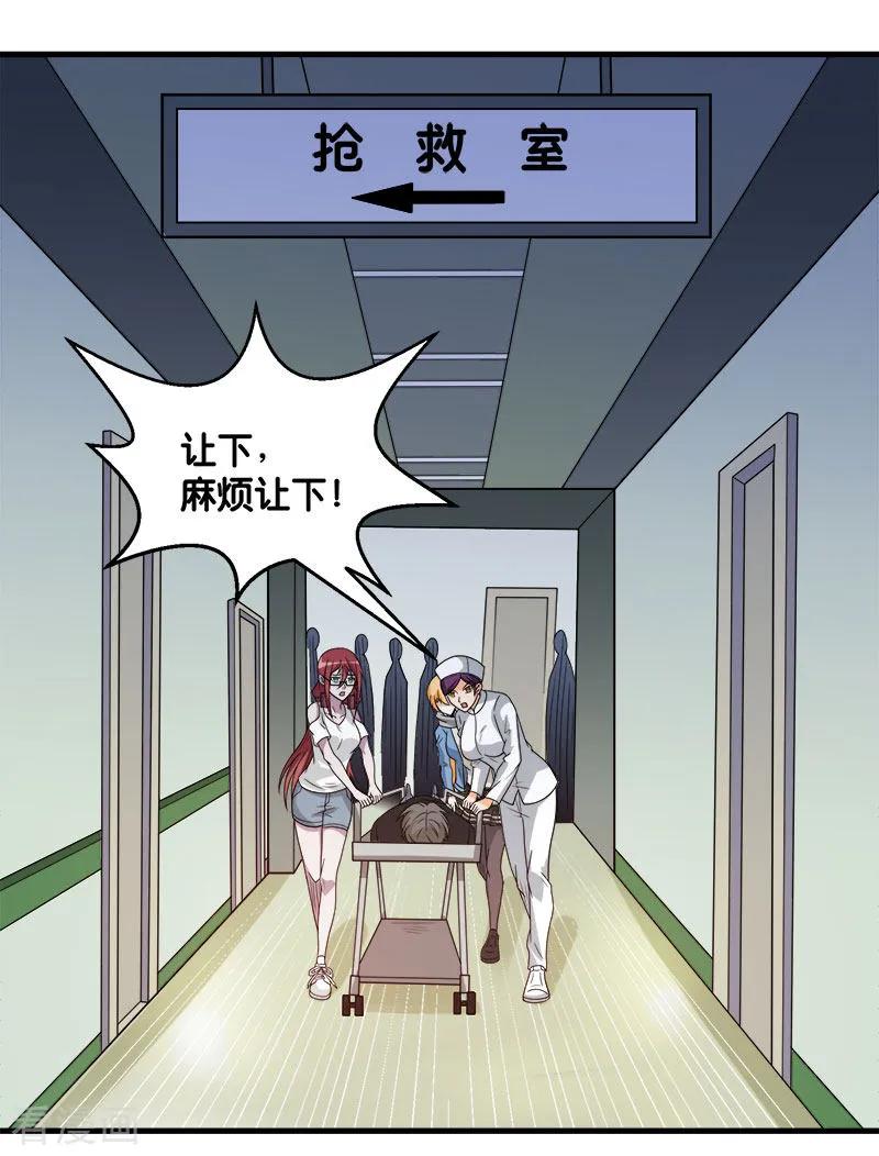 剑舞116话 你是谁……