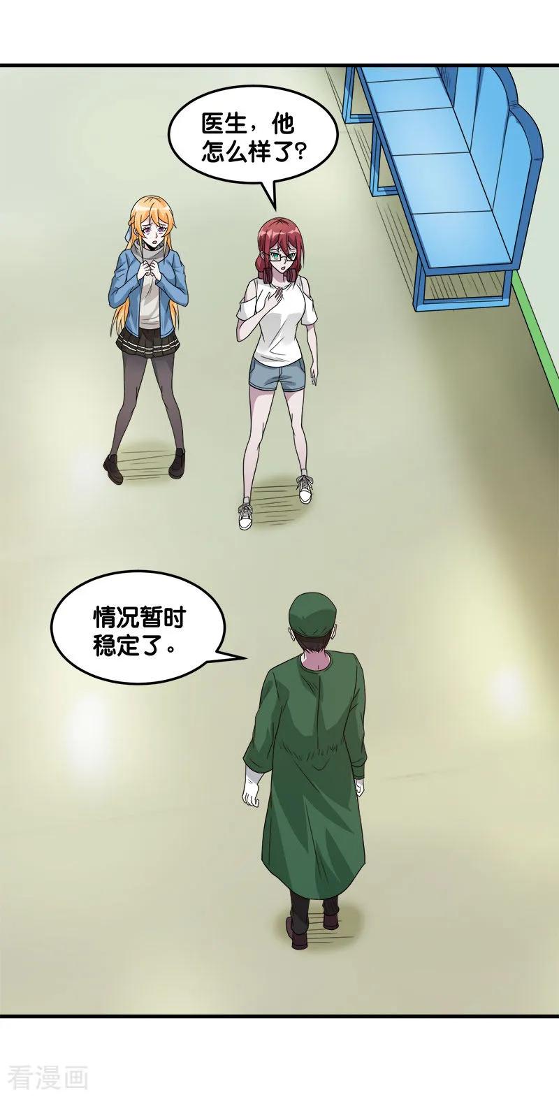 剑舞116话 你是谁……